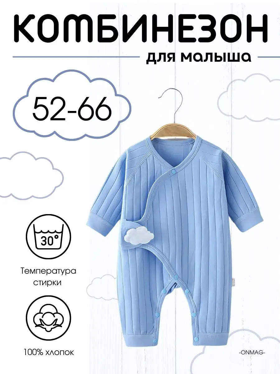 комбинезон для новорожденных малыша пижама весна боди костюм