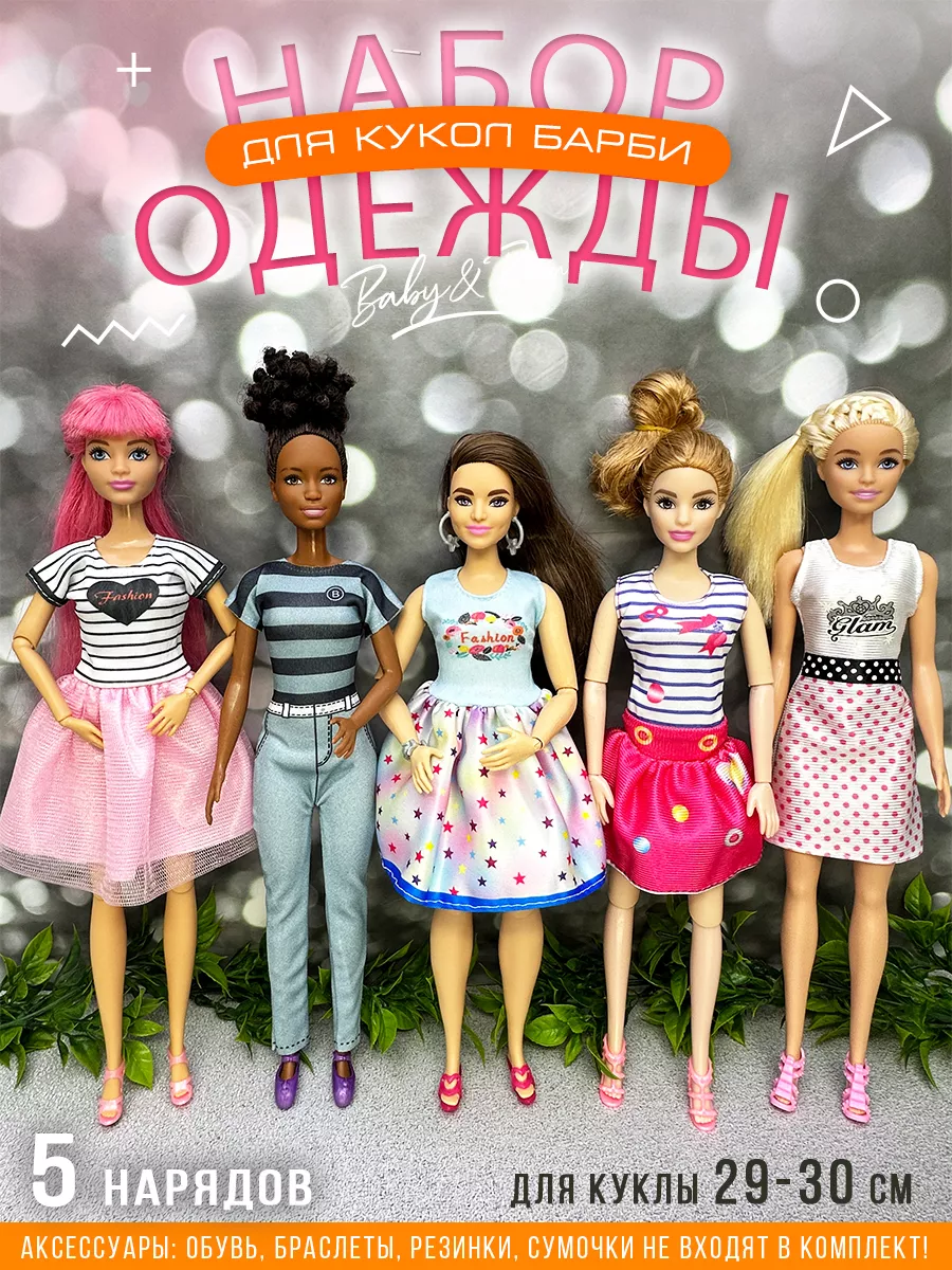 Новый комплект одежды для Барби. + видео по оформлению кукол.