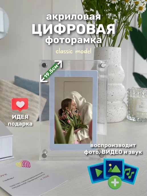 Imprint Memory Акриловая цифровая видео рамка