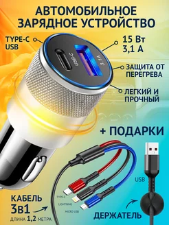 Зарядка разветвитель прикуривателя автомобильный USB Type C Zensence 160088237 купить за 363 ₽ в интернет-магазине Wildberries