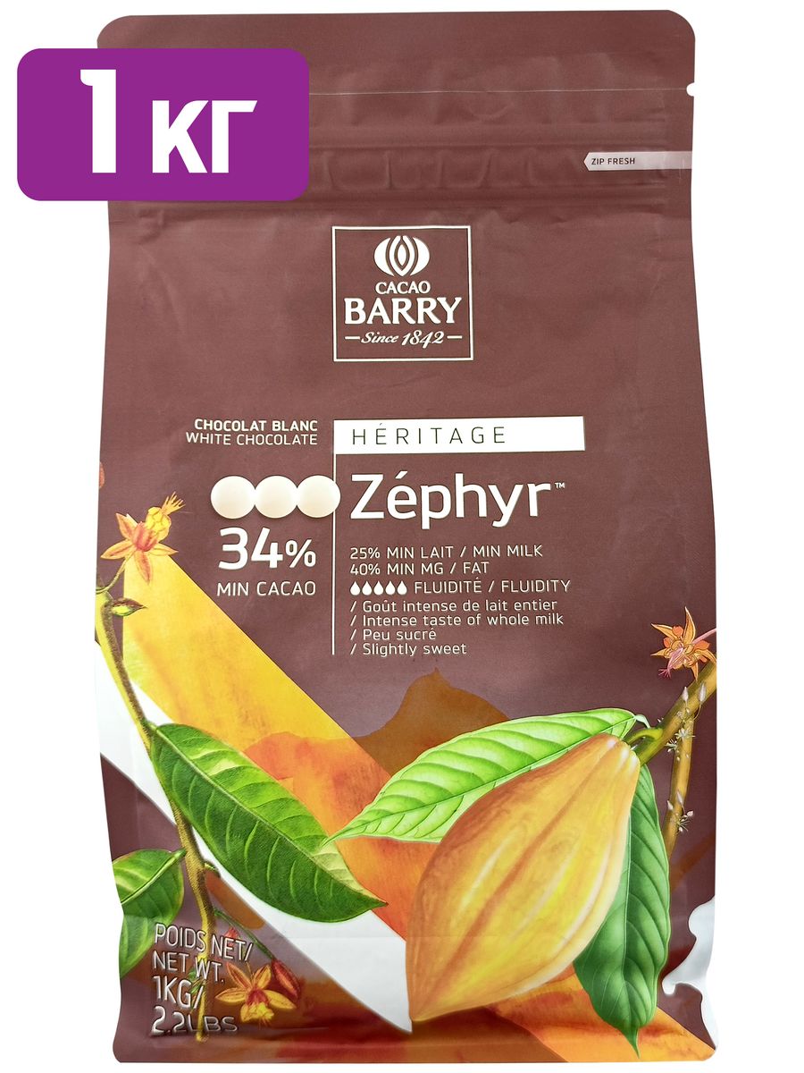 Какао барри зефир. Cacao Barry шоколад. Cacao Barry Zephyr. Шоколад белый Zephyr. Шоколад какао Барри.