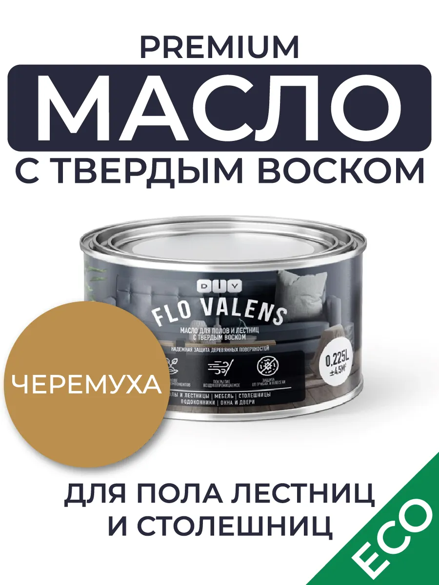 Масло для дерева и пола с...