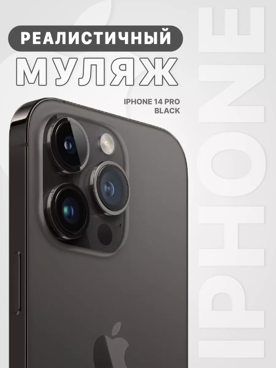 Billions Муляж iPhone Pro max Черный Золотой Фиолетовый Белый 1:1