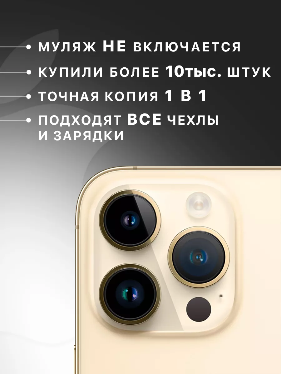 Billions Муляж iPhone Pro max Черный Золотой Фиолетовый Белый 1:1