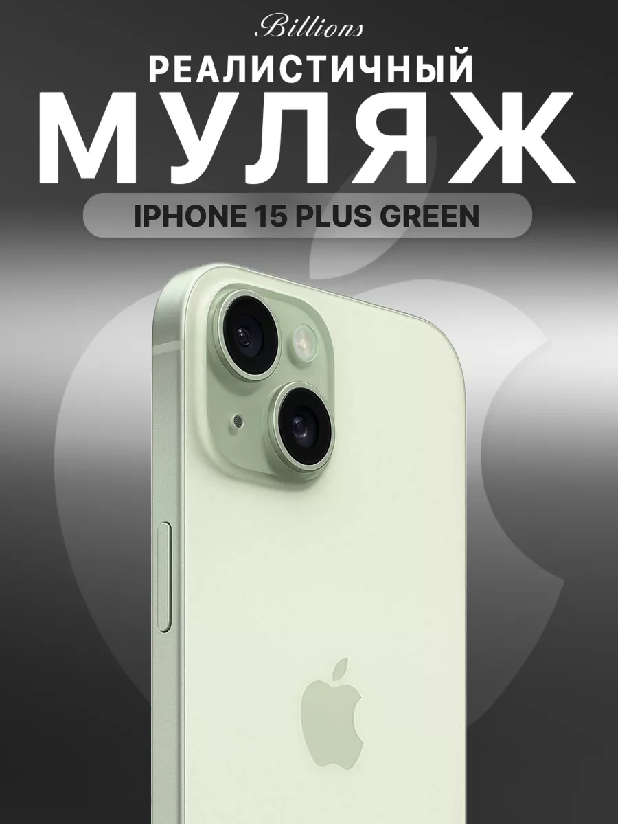 Муляж iPhone Pro max Черный Золотой Фиолетовый Белый 1:1 Billions 160092775  купить за 723 ₽ в интернет-магазине Wildberries