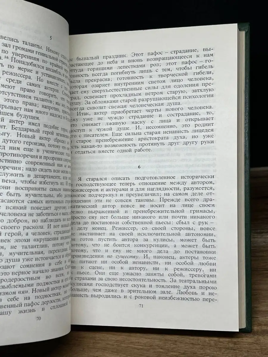 Александр Блок. Собрание сочинений в шести томах. Том 4 Художественная  литература. Ленинградское отделение 160094816 купить за 122 ₽ в  интернет-магазине Wildberries