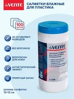 Салфетки безворсовые влажные для пластика 100 штук deVENTE 160095870 купить за 181 ₽ в интернет-магазине Wildberries