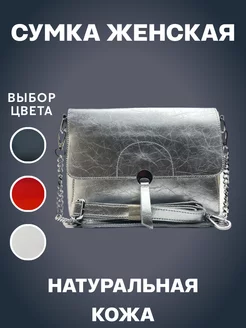 Сумка натуральная кожа LAMARINE 160096408 купить за 5 070 ₽ в интернет-магазине Wildberries