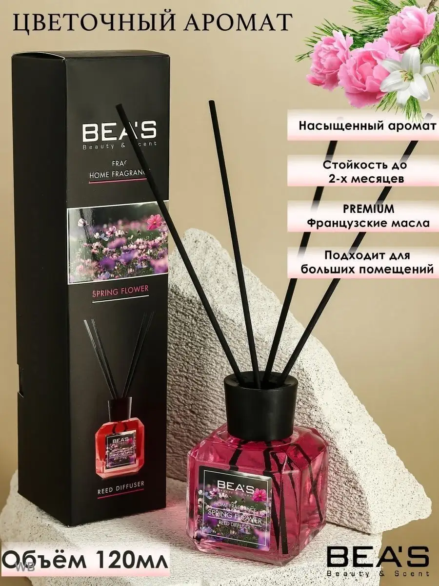 Парфюм для дома Аромадиффузор с палочками Spring Flower Beas диффузоры для  дома 160097067 купить за 714 ₽ в интернет-магазине Wildberries