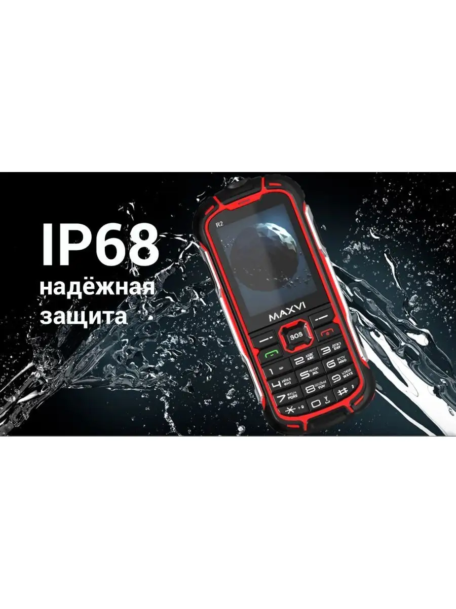 Телефон мобильный кнопочный R2 - 3500mAh IP68 Power Bank Maxvi 160100324  купить в интернет-магазине Wildberries