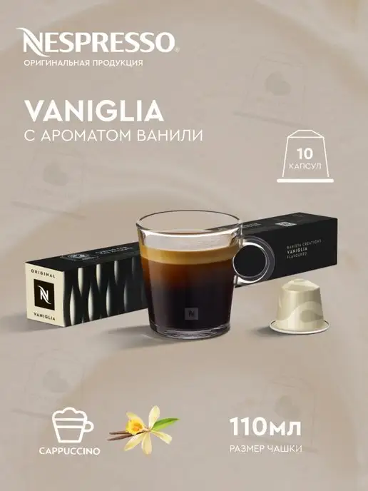 Nespresso Набор капсул для кофемашины неспрессо original, вариант, фото 3