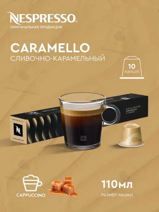 Nespresso Набор капсул для кофемашины неспрессо original, вариант, фото 5