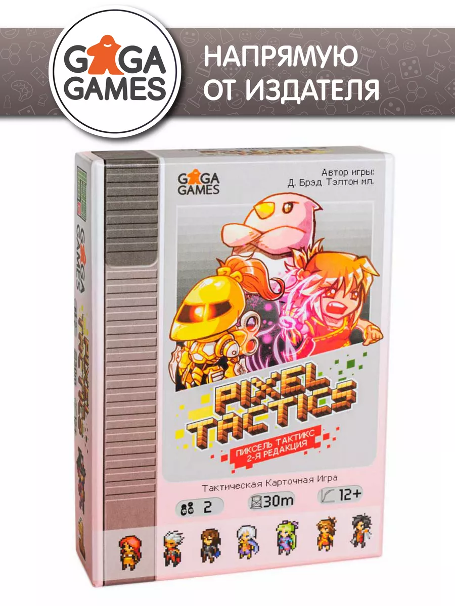 Пиксель Тактикс (Pixel Tactics) GaGa Games 160104573 купить за 712 ₽ в  интернет-магазине Wildberries