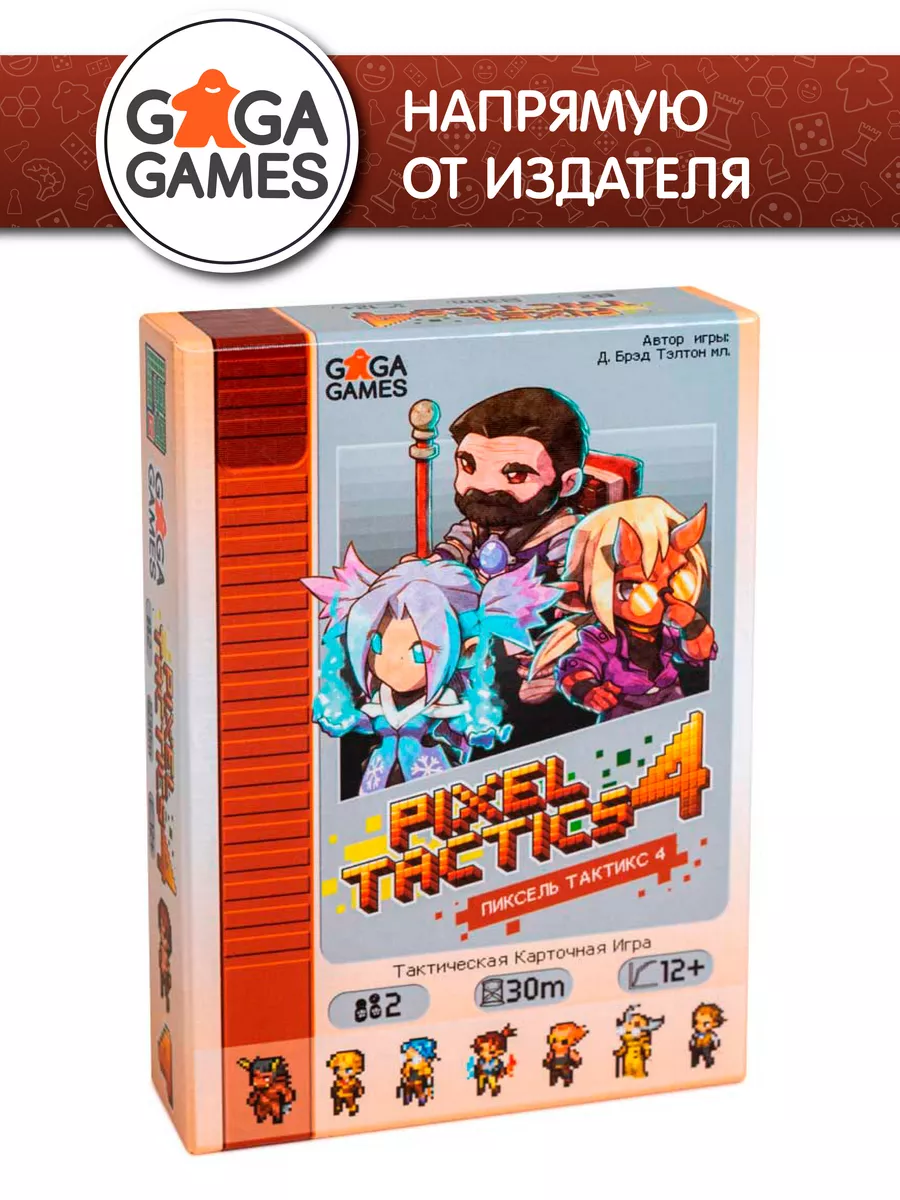 Пиксель Тактикс 4 (Pixel Tactics 4) GaGa Games 160104614 купить за 680 ₽ в  интернет-магазине Wildberries