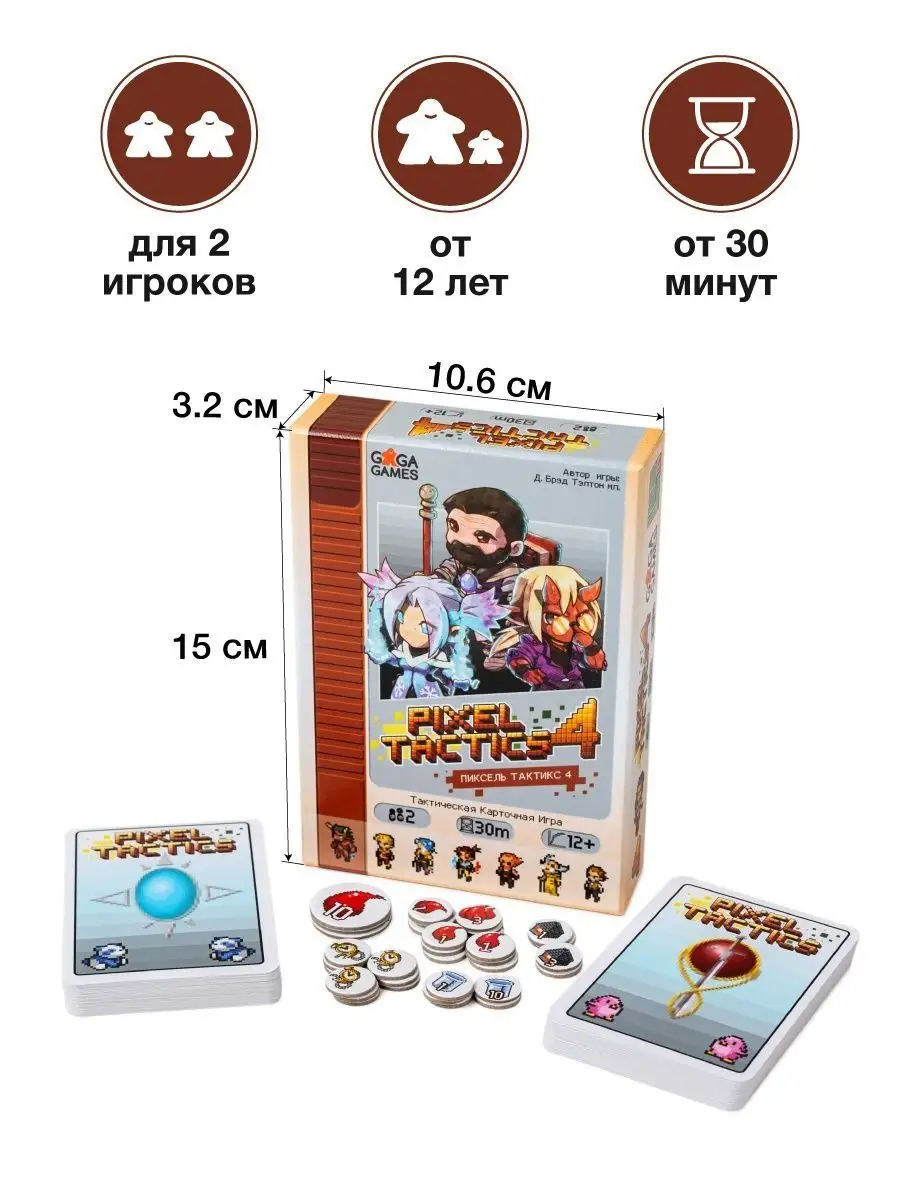 Пиксель Тактикс 4 (Pixel Tactics 4) GaGa Games 160104614 купить за 680 ₽ в  интернет-магазине Wildberries