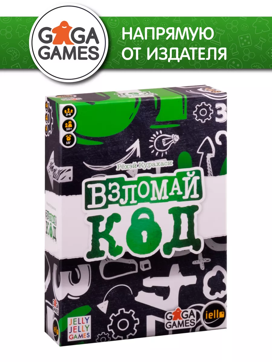 Взломай Код GaGa Games 160104652 купить за 1 008 ₽ в интернет-магазине  Wildberries