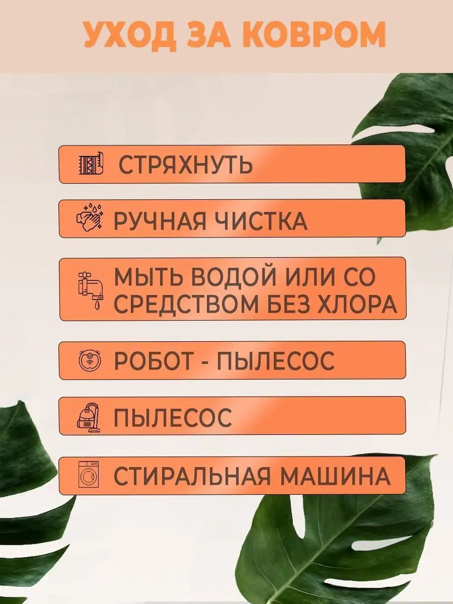 Ковер в комнату 200х300 безворсовый ДОМиКО+ 160106449 купить за 5 975 ₽ в  интернет-магазине Wildberries