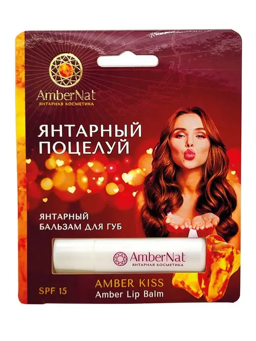 AmberNat Янтарный бальзам для губ Янтарный поцелуй, вариант, фото 4