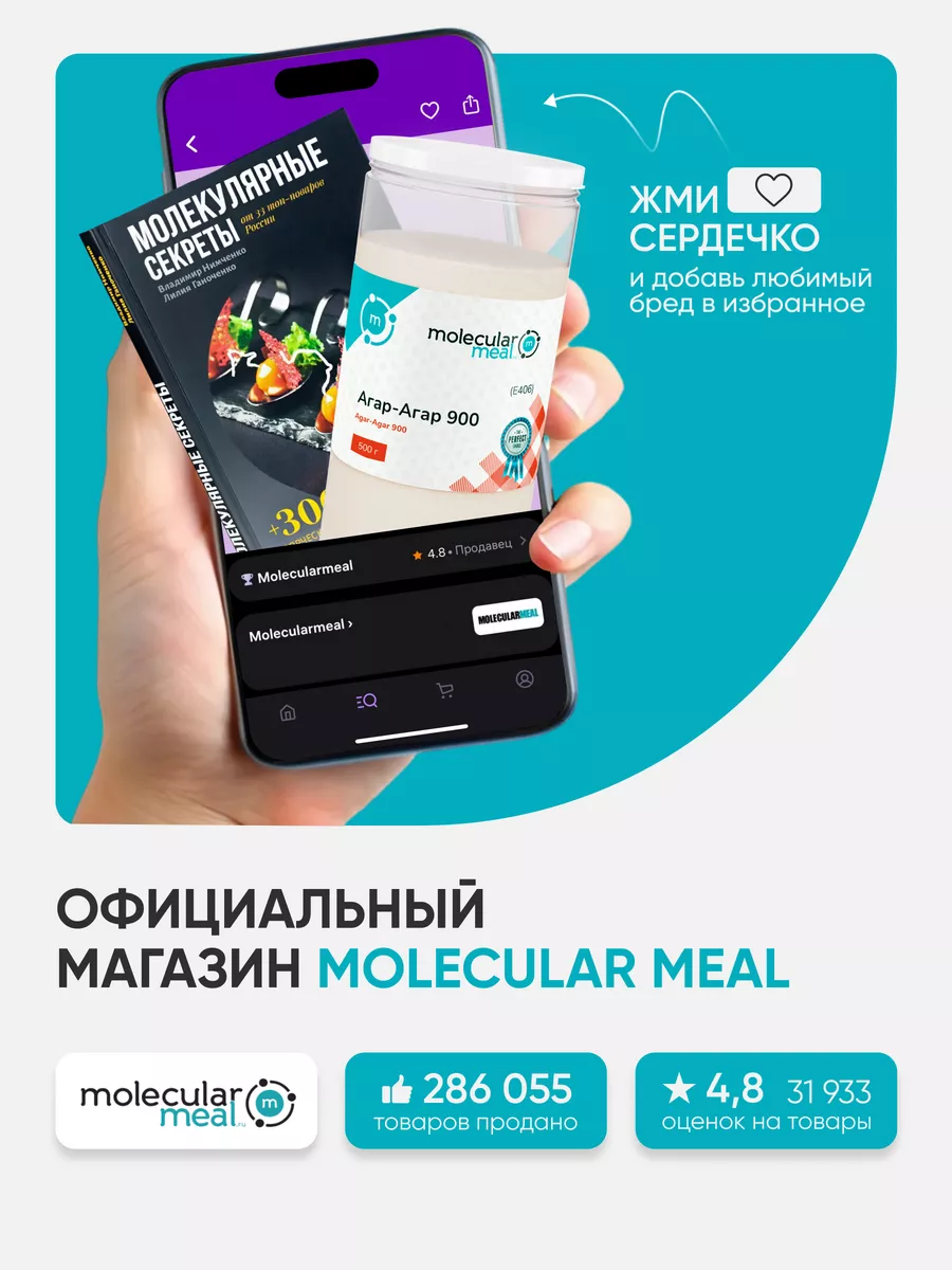 Белый пищевой краситель диоксид титана 100г Molecularmeal 160107948 купить  за 269 ₽ в интернет-магазине Wildberries