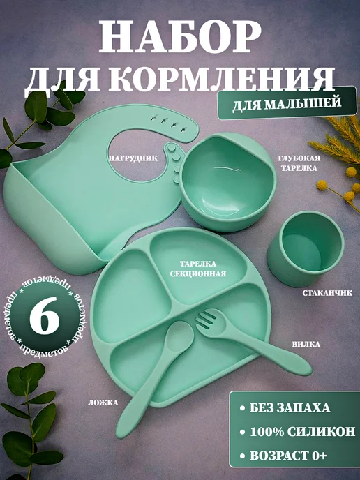 Topig Набор детской посуды для кормления силиконовый, голубой