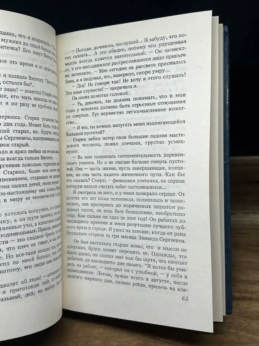 Бес в ребро. На темной стороне луны Недра 160109128 купить в  интернет-магазине Wildberries