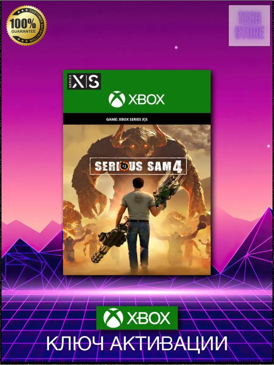 Игра Serious Sam 4 series X,S ключ