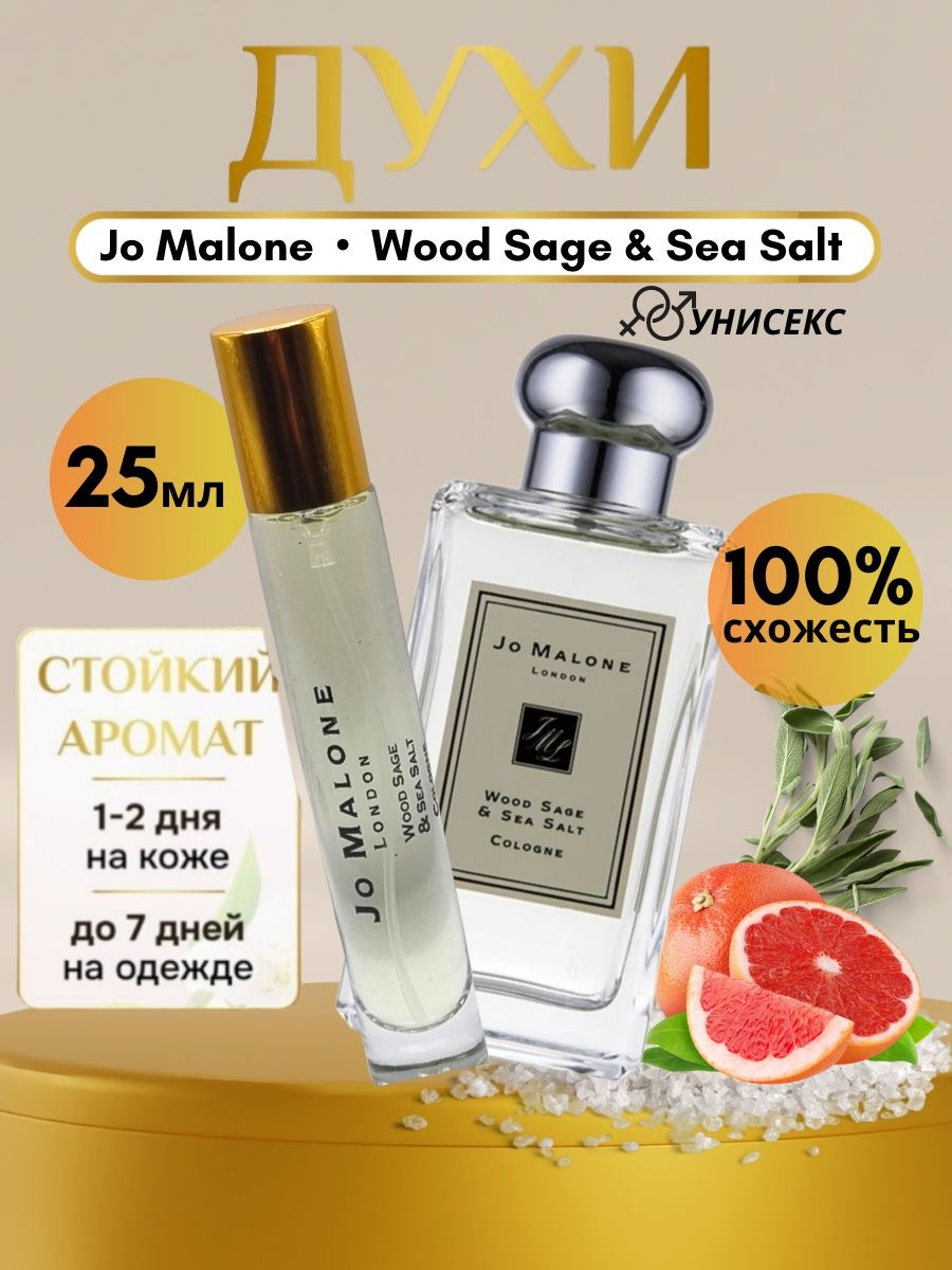 Salty wood dilis. Boutique Парфюм. Духи Вуд Старая версия.