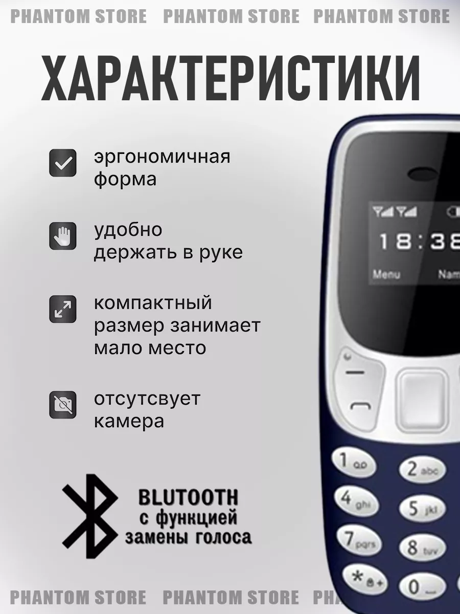 Мини кнопочный телефон BM10 L8star 160112509 купить за 750 ₽ в  интернет-магазине Wildberries