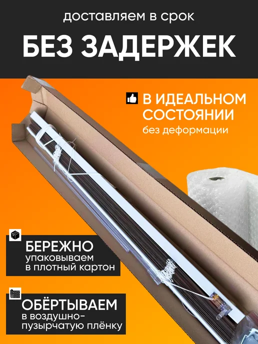 SK ROOM Жалюзи горизонтальные алюминиевые 80х160 персиковые, 75x150, фото 8