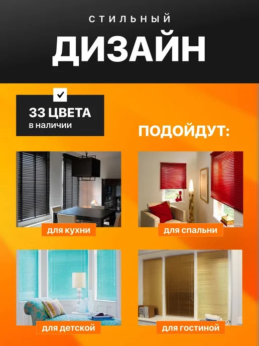 SK ROOM Жалюзи горизонтальные алюминиевые 80х160 персиковые, 80x160, фото 5