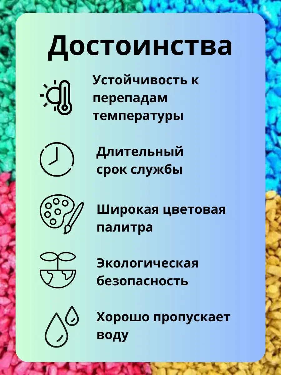 Щебень декоративный, кремовый, фракция 10-20 Всё для ландшафта 160113826  купить за 1 296 ₽ в интернет-магазине Wildberries