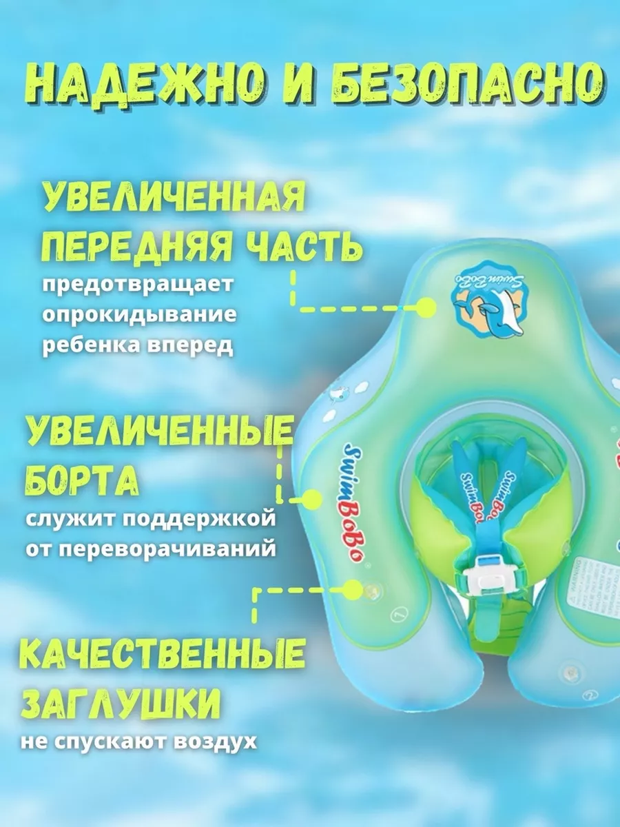 Круг для плавания детский надувной с козырьком для малыша swimming FOR_KIDS  160116118 купить в интернет-магазине Wildberries