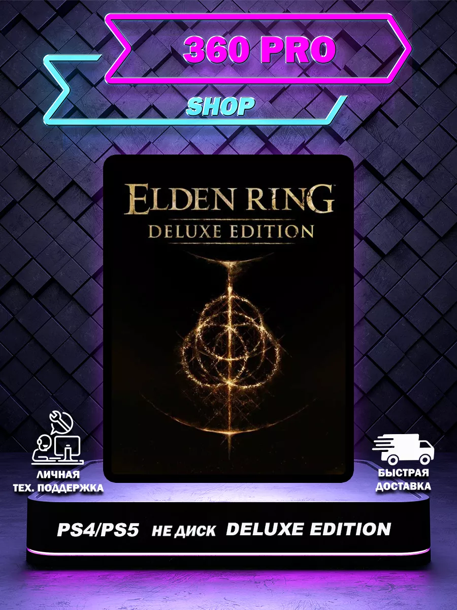 ELDEN RING Deluxe Edition Игра PS 160117244 купить за 5 731 ₽ в  интернет-магазине Wildberries