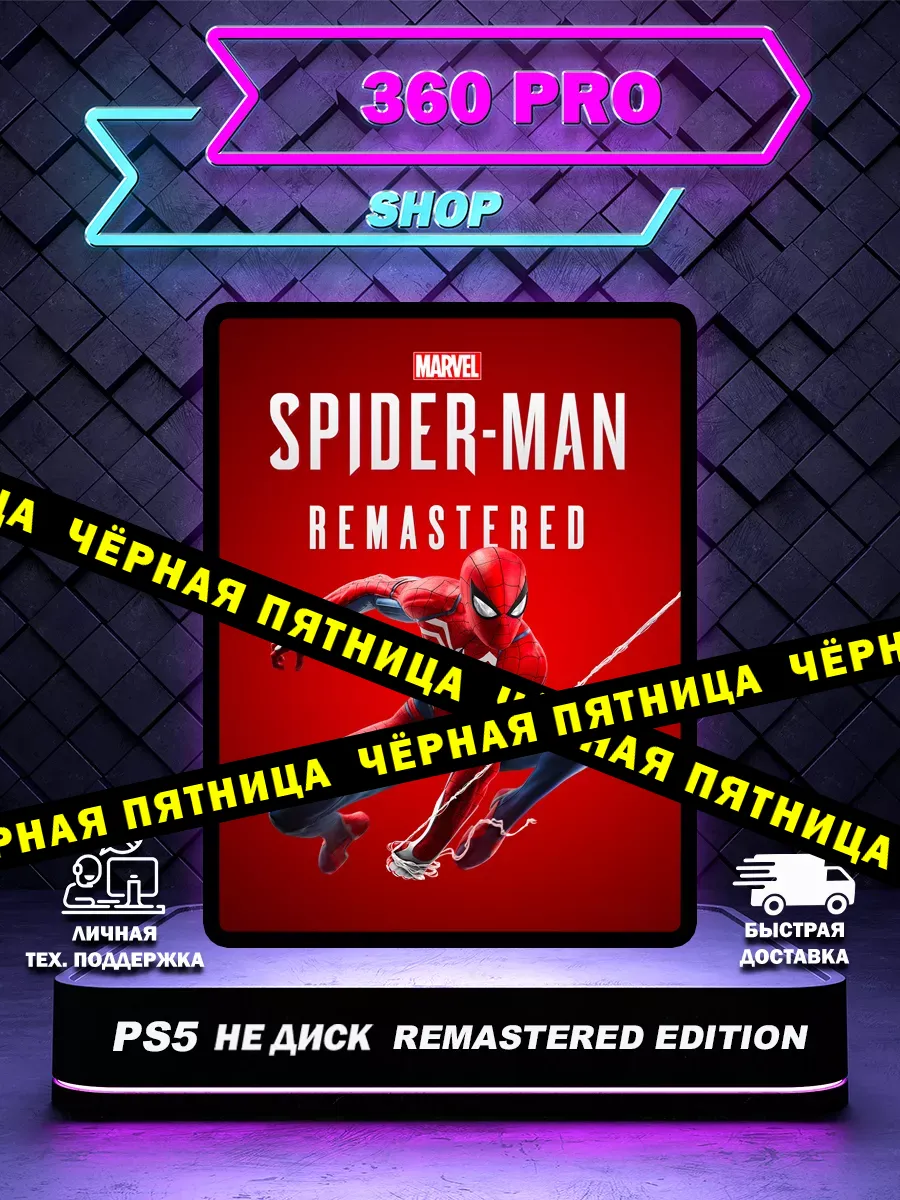 Marvel s Spider Man Remastered PS5 PS 160117295 1767 Wildberries
