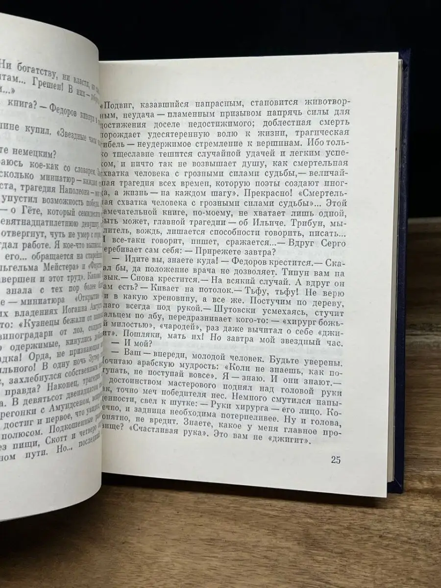 Звездный час Издательство политической литературы 160117438 купить за 53 ₽  в интернет-магазине Wildberries