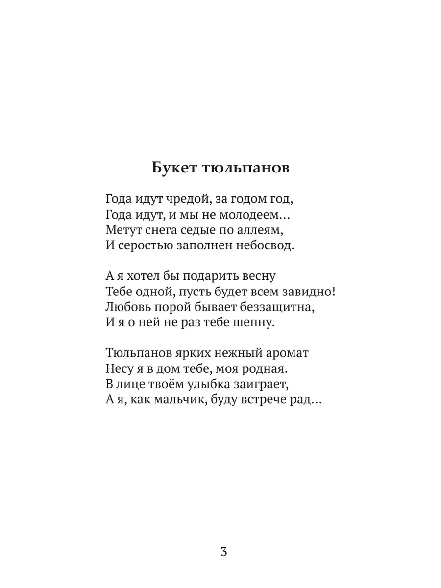 Букет тюльпанов Союз писателей 160117572 купить за 866 ₽ в  интернет-магазине Wildberries