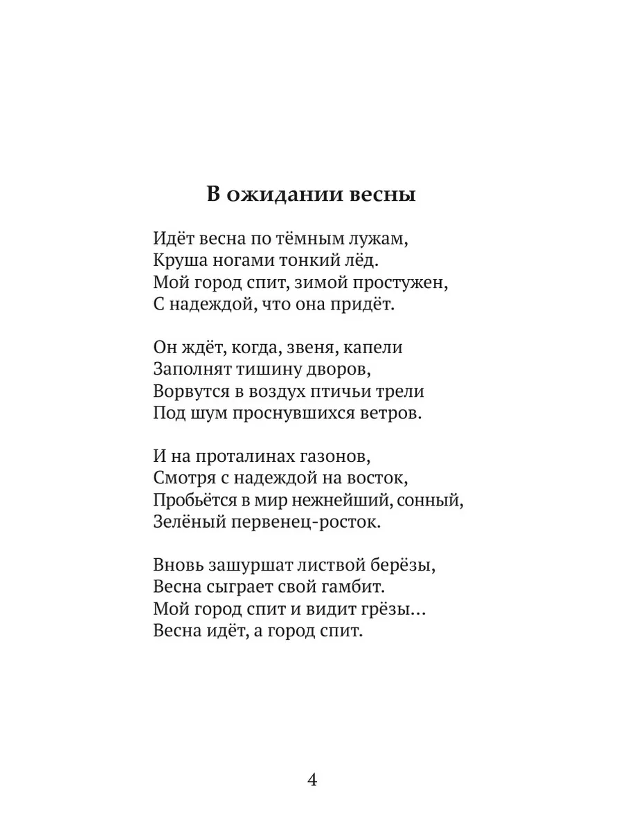 Букет тюльпанов Союз писателей 160117572 купить за 866 ₽ в  интернет-магазине Wildberries