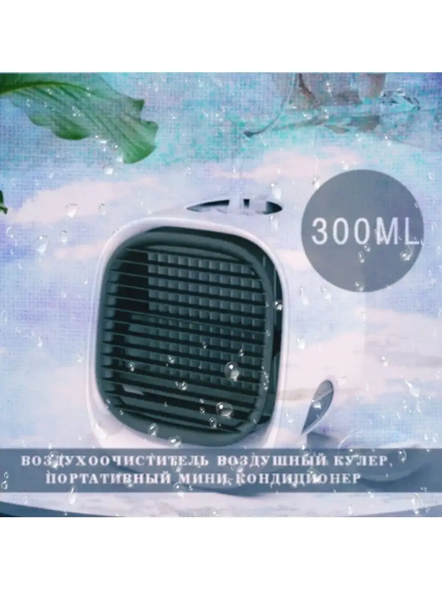 Портативный мини...