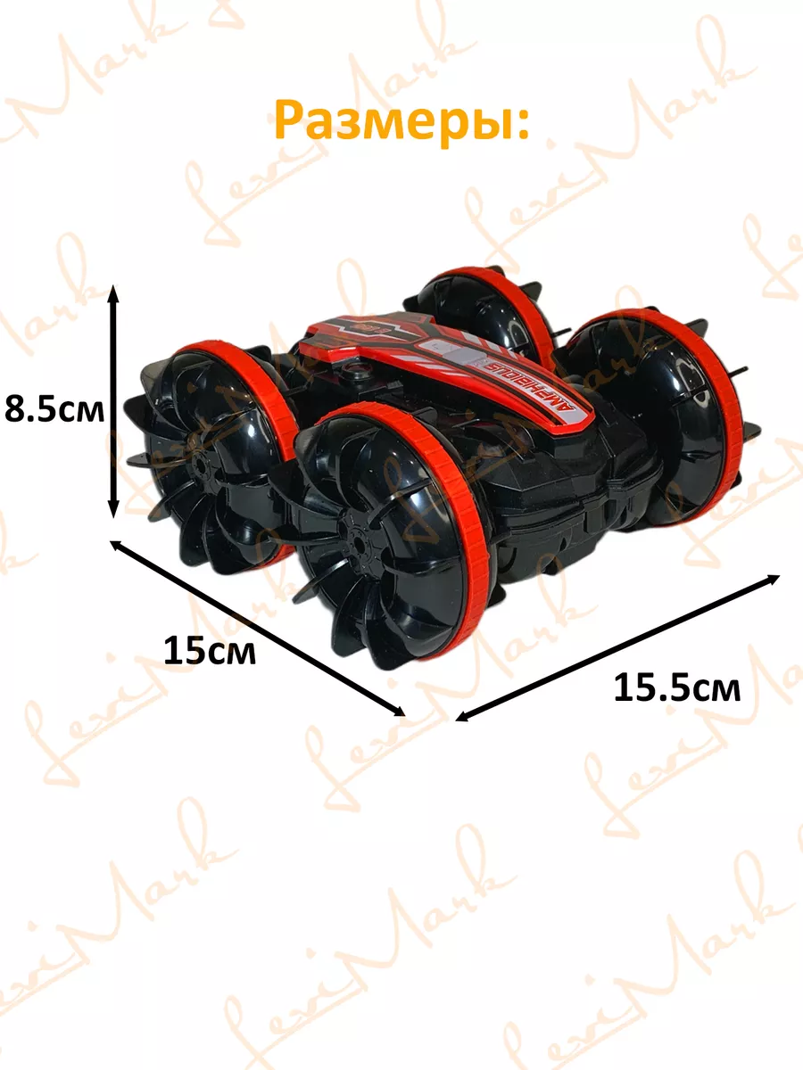 Машинка на радиоуправлении Амфибия LeviMark 160118100 купить в  интернет-магазине Wildberries