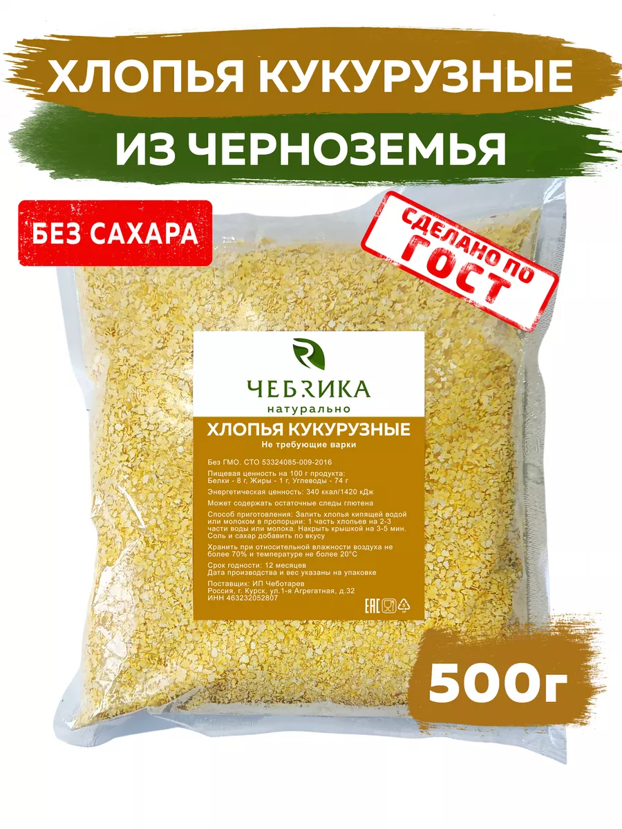 Хлопья кукурузные, не...