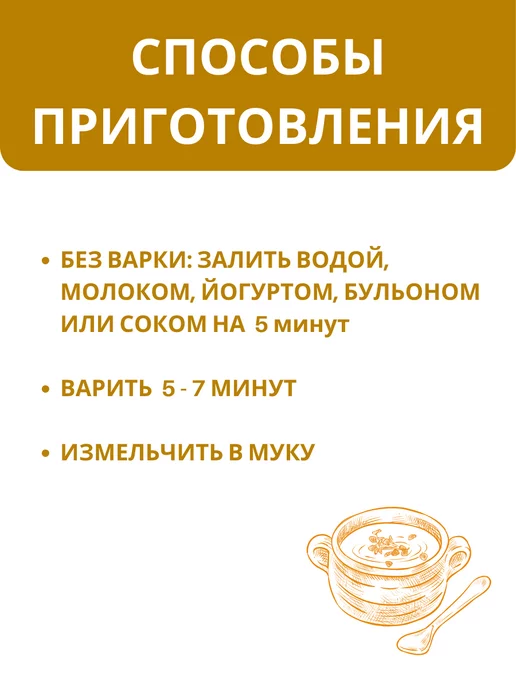 ЧЕБРИКА Хлопья кукурузные для панировки, вариант, фото 7