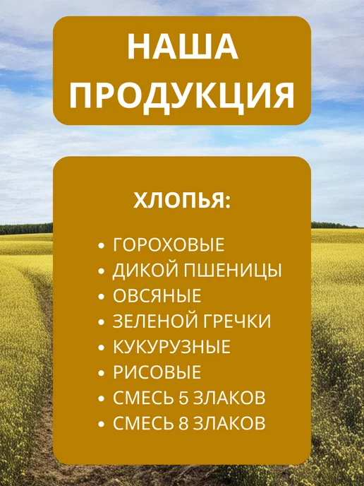 ЧЕБРИКА Хлопья кукурузные для панировки, вариант, фото 8