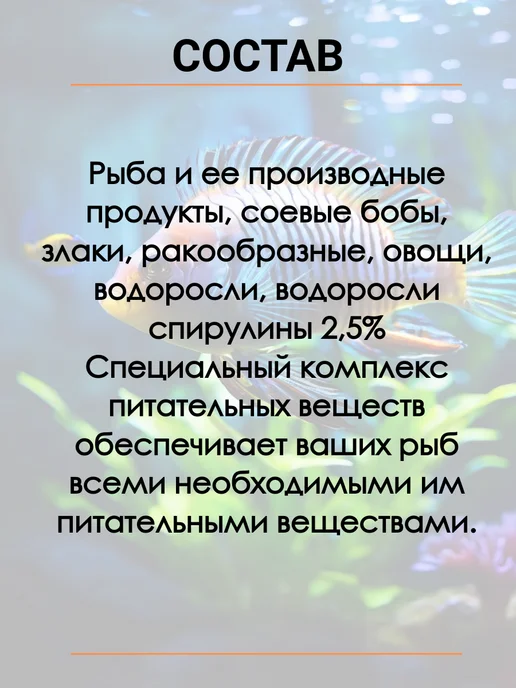 Корм для аквариумных рыбок донных сомиков,100гр, 50 г, фото 7