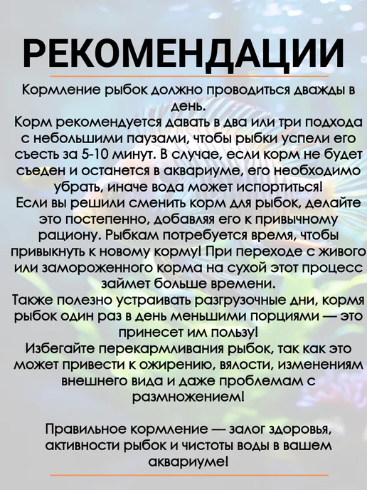 Корм для аквариумных рыбок донных сомиков,100гр, 50 г, фото 8