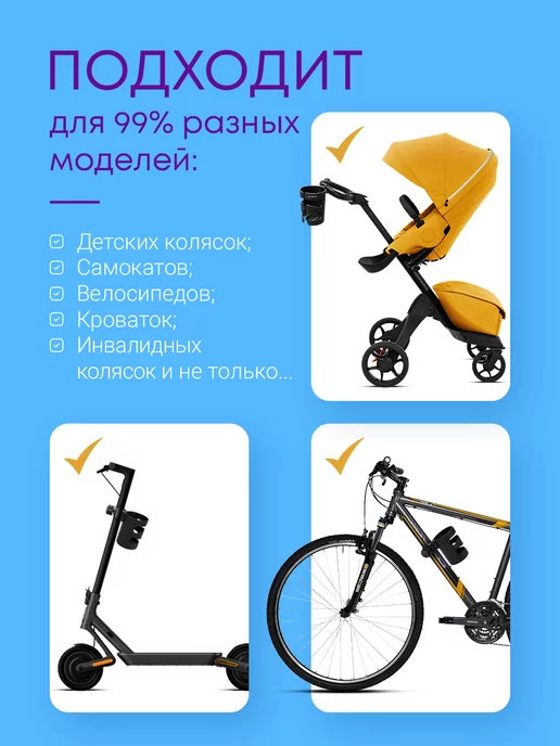 GUGAS Подстаканник для коляски универсальный черный для велосипеда, черный, фото 2