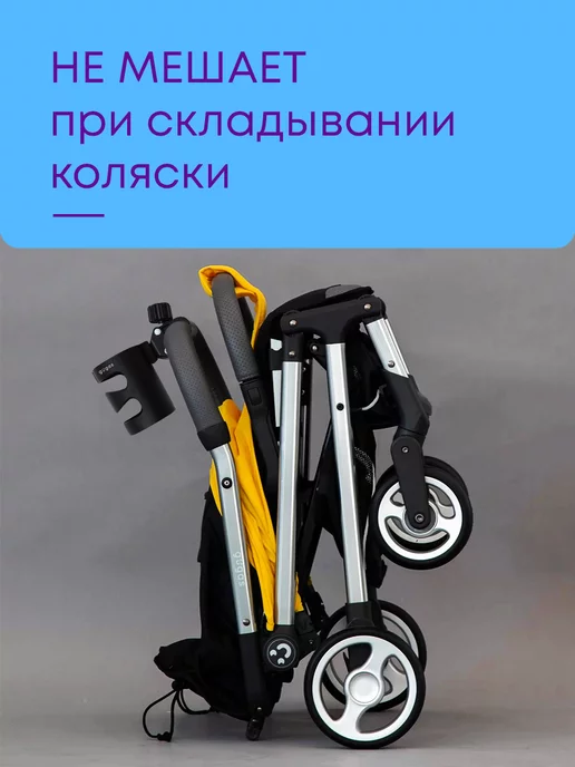 GUGAS Подстаканник для коляски универсальный черный для велосипеда, черный, фото 5