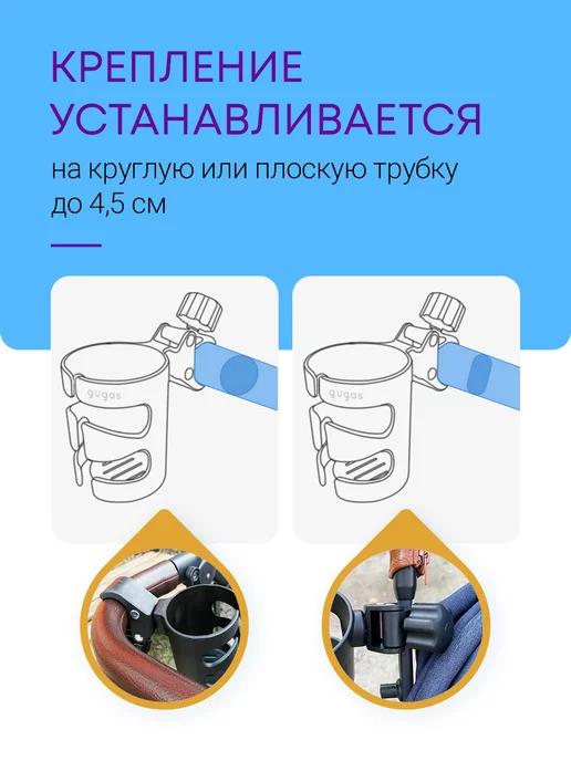 GUGAS Подстаканник для коляски универсальный черный для велосипеда, черный, фото 7