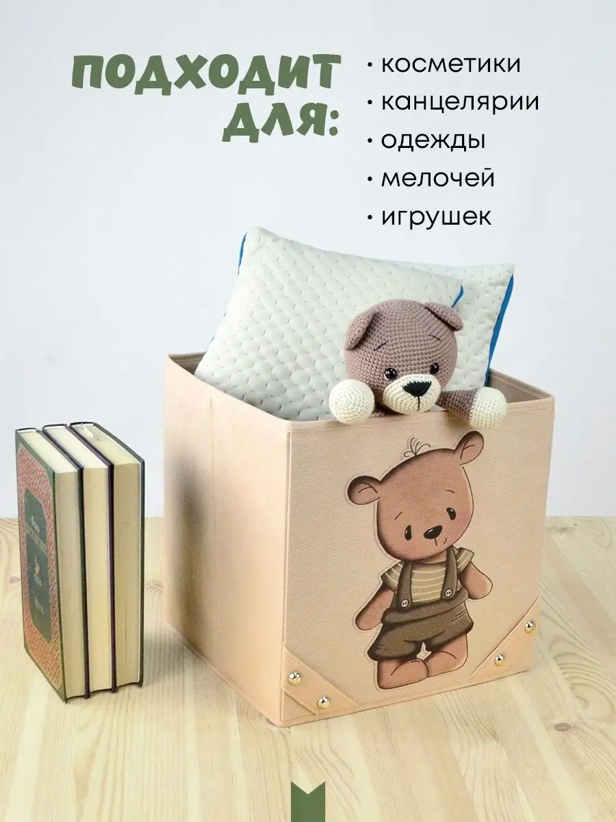 Коробка для хранения [