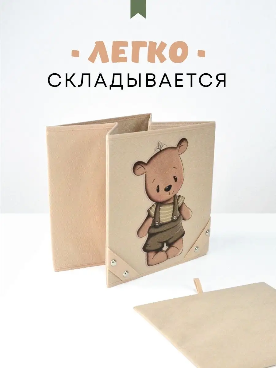 Коробка для хранения [