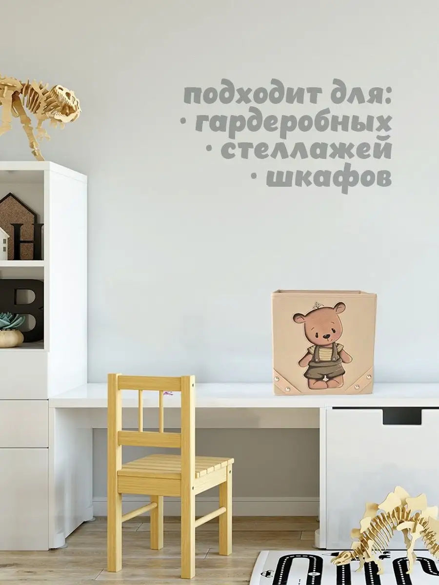 Коробка для хранения [